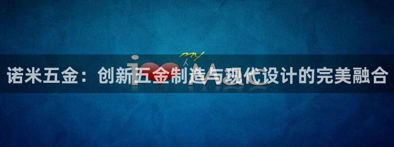 琳琅娱乐APP下载